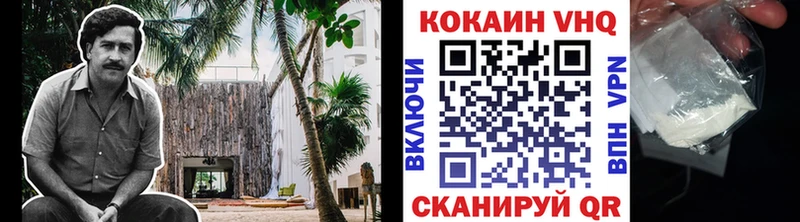 как найти   Свободный  КОКАИН VHQ 