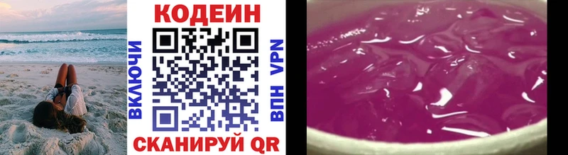 OMG tor  купить закладку  Свободный  Codein напиток Lean (лин) 