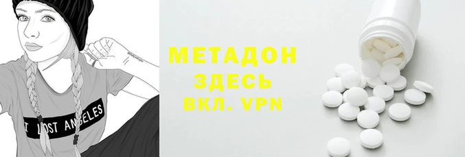метадон Бугульма
