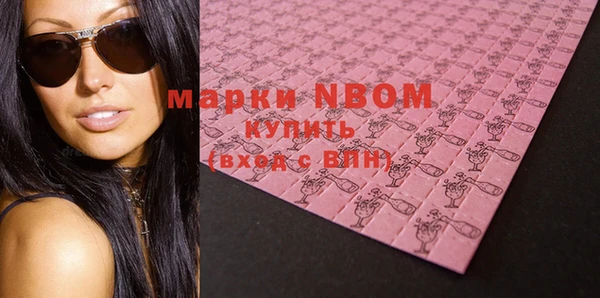 марки nbome Богородицк