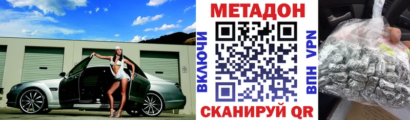 где купить наркотик Свободный МЕТАДОН VHQ